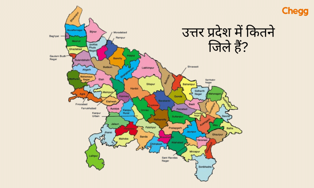 उत्तर प्रदेश में कितने जिले हैं