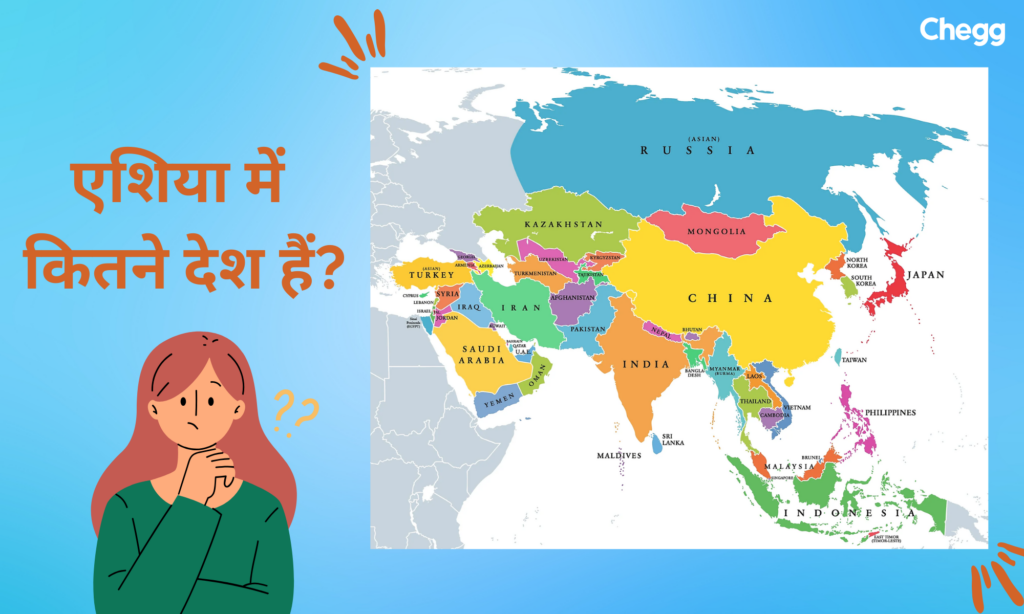 एशिया में कितने देश हैं?

